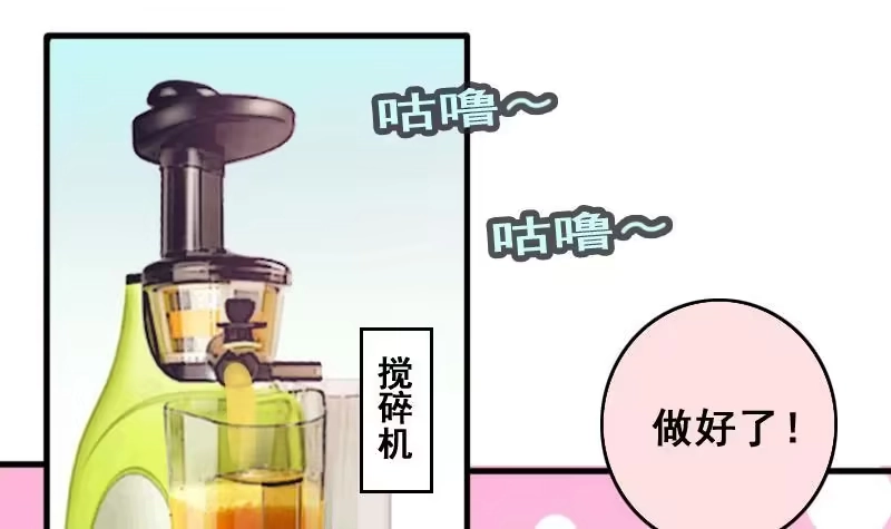 《我的影帝大人》第159话 整治焦奥 1 第3页