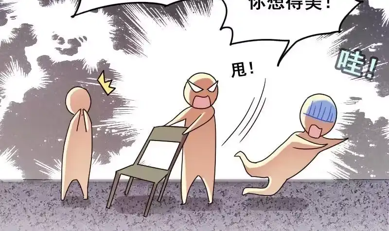 《我的影帝大人》第159话 整治焦奥 1 第24页