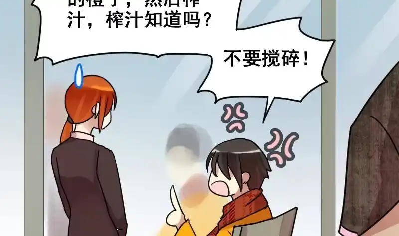 《我的影帝大人》第159话 整治焦奥 1 第16页