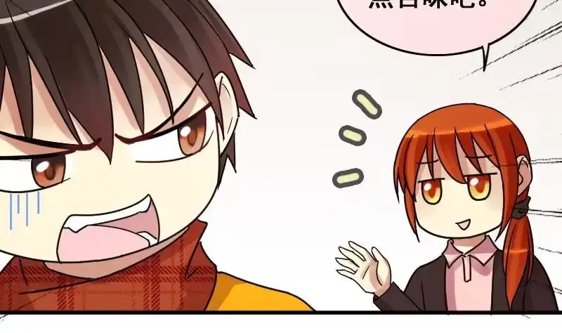 《我的影帝大人》第159话 整治焦奥 1 第10页
