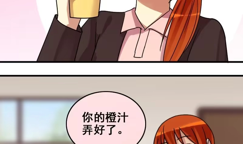 《我的影帝大人》第159话 整治焦奥 1 第5页