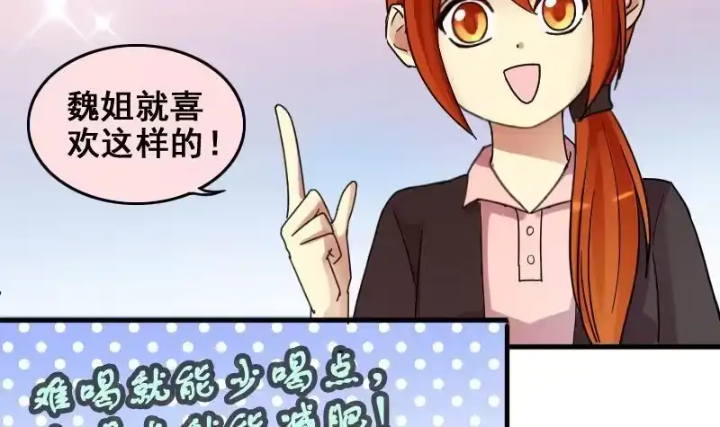 《我的影帝大人》第159话 整治焦奥 1 第12页