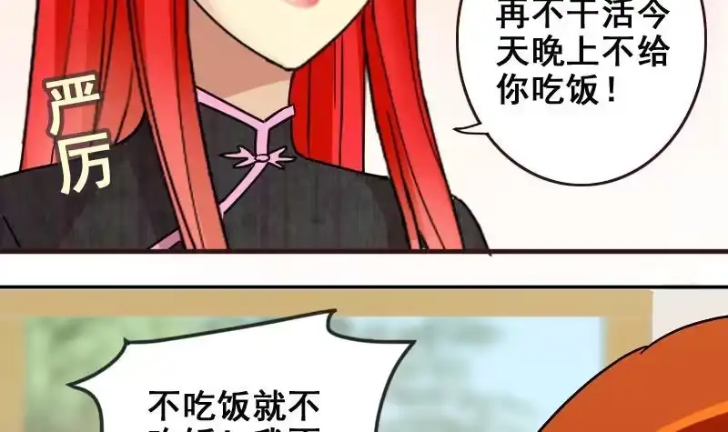 《我的影帝大人》第159话 整治焦奥 1 第30页