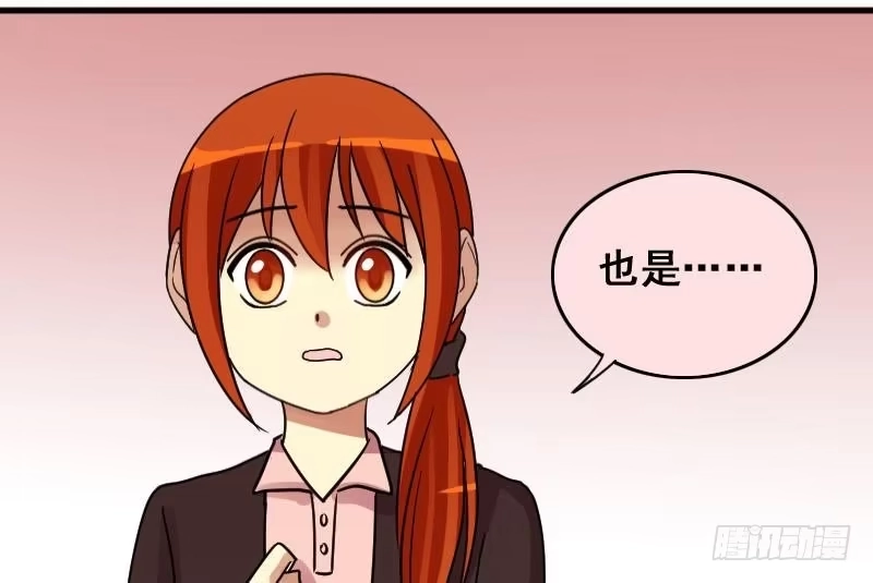 《我的影帝大人》第159话 整治焦奥 1 第35页
