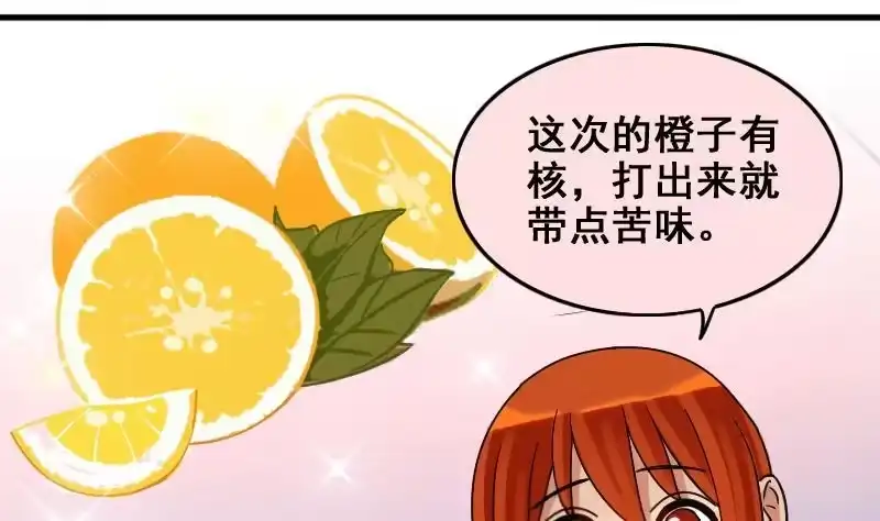 《我的影帝大人》第159话 整治焦奥 1 第11页