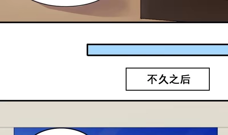 《我的影帝大人》第160话 整治焦奥2 第21页
