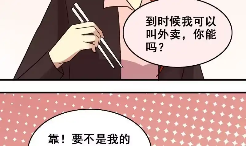 《我的影帝大人》第160话 整治焦奥2 第25页