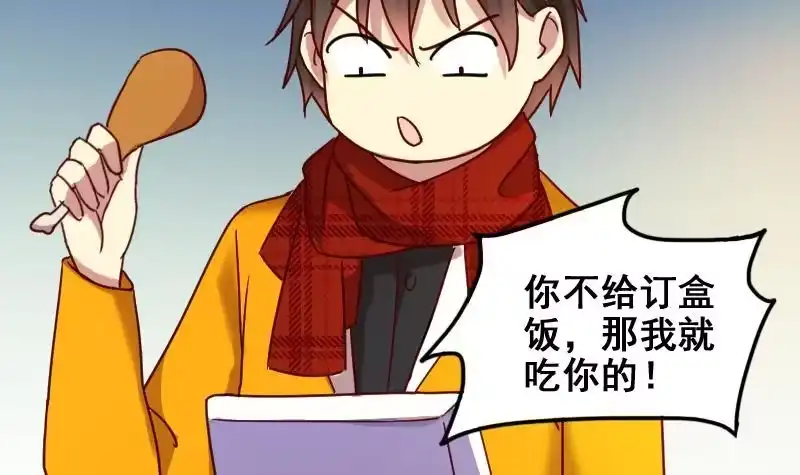 《我的影帝大人》第160话 整治焦奥2 第12页