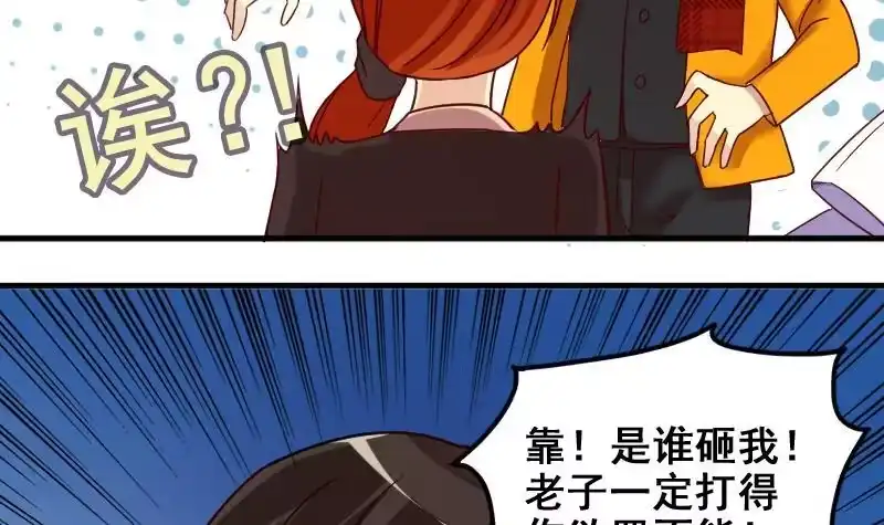 《我的影帝大人》第160话 整治焦奥2 第15页