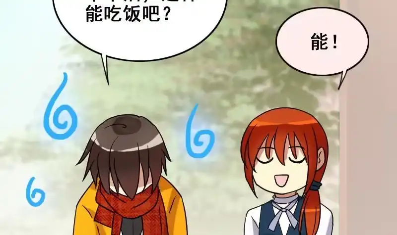 《我的影帝大人》第160话 整治焦奥2 第33页