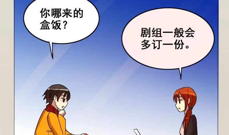 《我的影帝大人》第160话 整治焦奥2 第22页