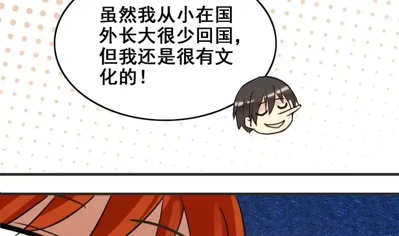 《我的影帝大人》第160话 整治焦奥2 第28页
