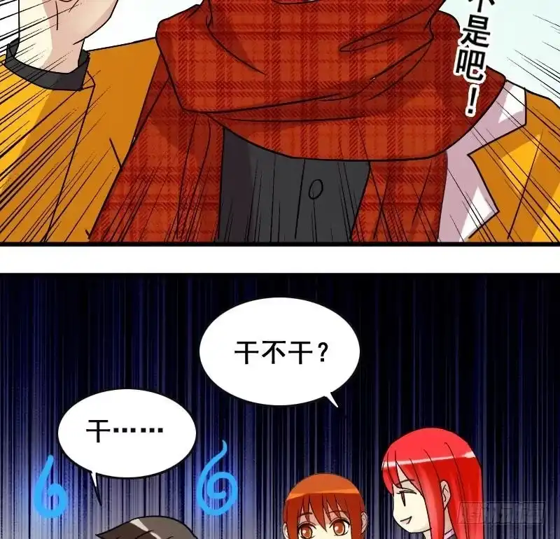 《我的影帝大人》第160话 整治焦奥2 第38页