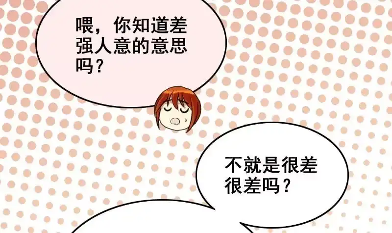 《我的影帝大人》第160话 整治焦奥2 第27页