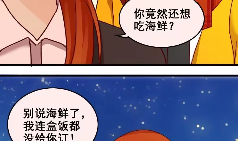《我的影帝大人》第160话 整治焦奥2 第7页