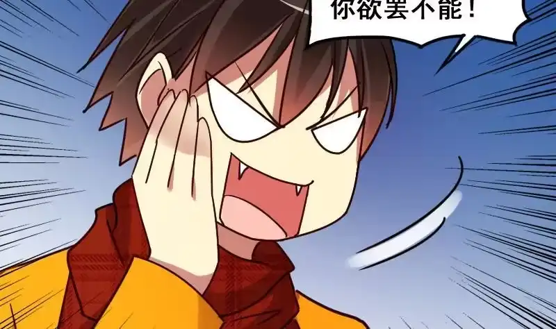 《我的影帝大人》第160话 整治焦奥2 第16页
