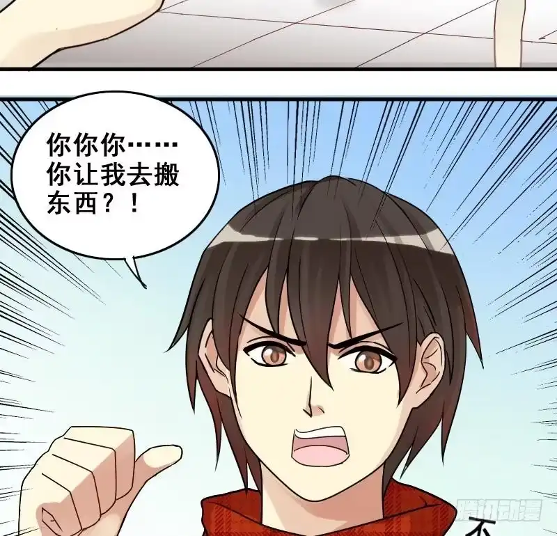 《我的影帝大人》第160话 整治焦奥2 第37页