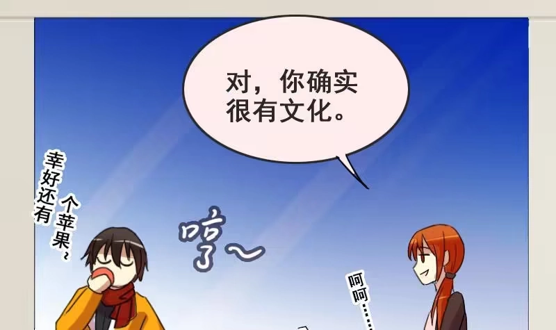 《我的影帝大人》第160话 整治焦奥2 第30页