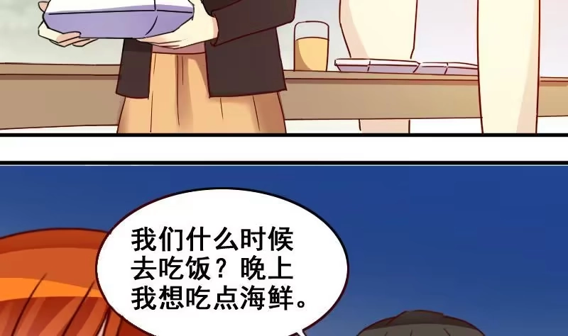 《我的影帝大人》第160话 整治焦奥2 第5页