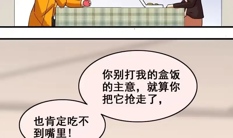 《我的影帝大人》第160话 整治焦奥2 第23页