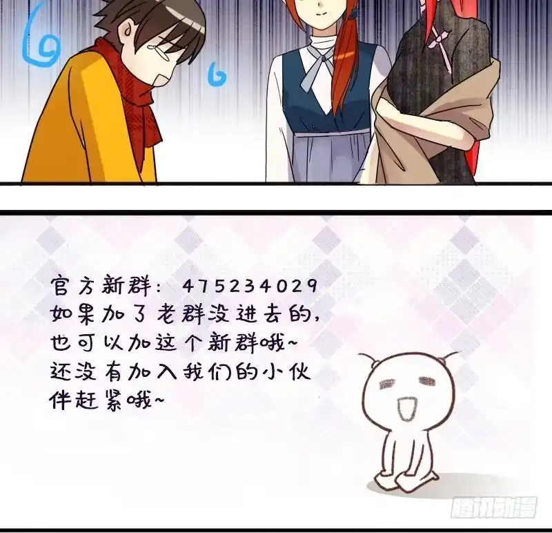 《我的影帝大人》第160话 整治焦奥2 第39页