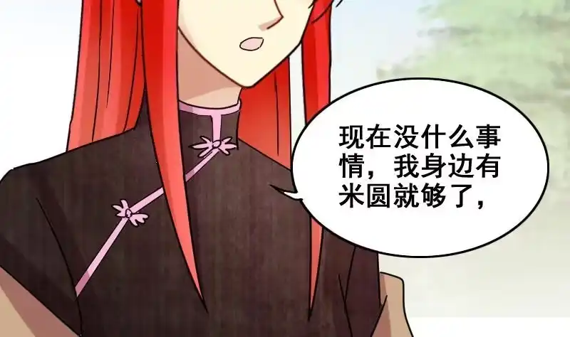 《我的影帝大人》第160话 整治焦奥2 第35页