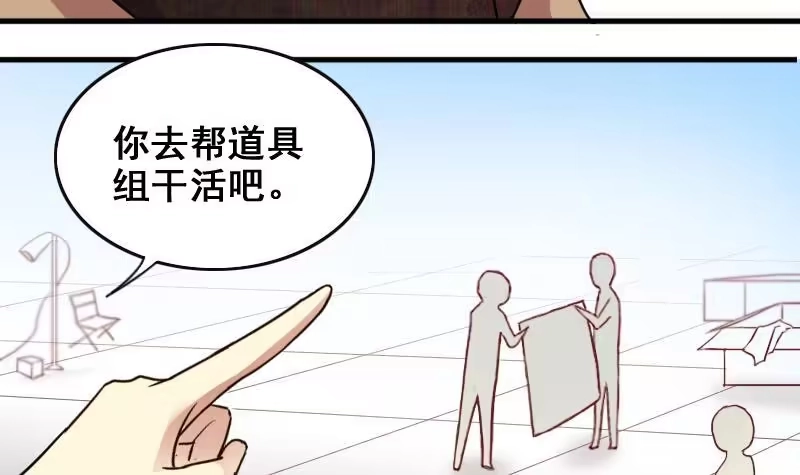 《我的影帝大人》第160话 整治焦奥2 第36页