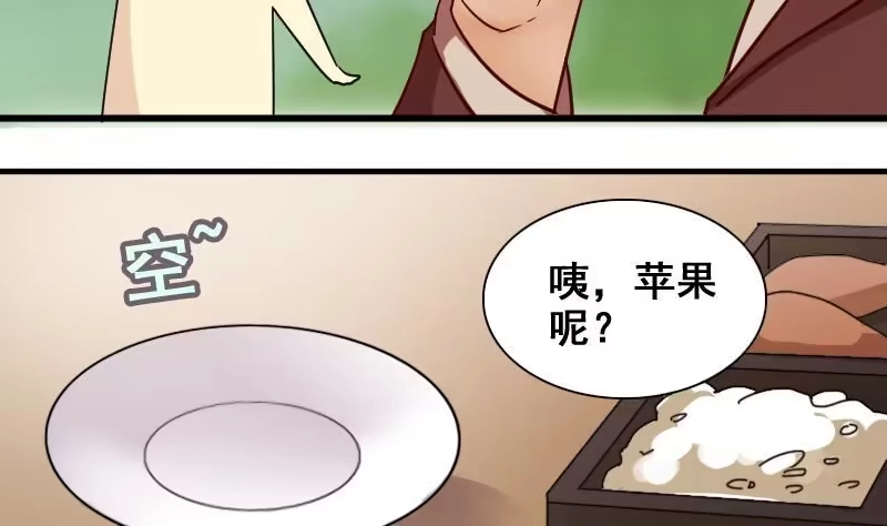《我的影帝大人》第160话 整治焦奥2 第20页