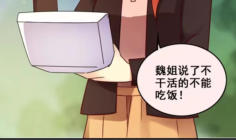 《我的影帝大人》第160话 整治焦奥2 第9页