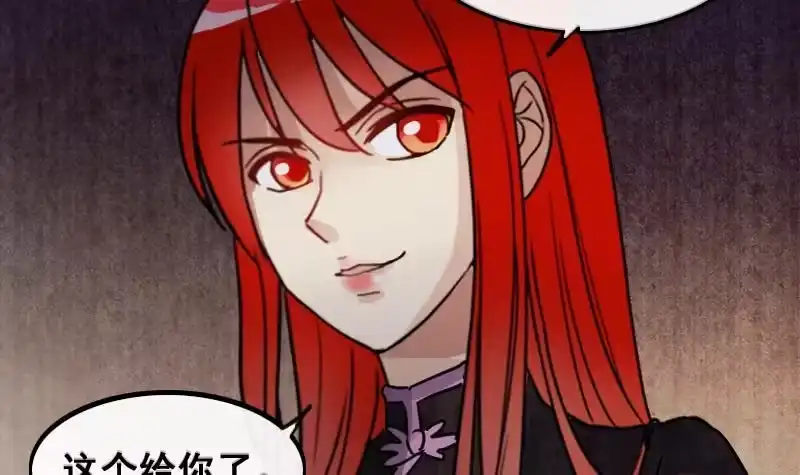 《我的影帝大人》第161话 投资人来 1 第30页