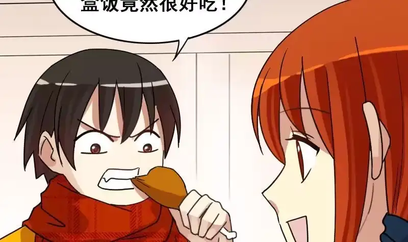 《我的影帝大人》第161话 投资人来 1 第4页