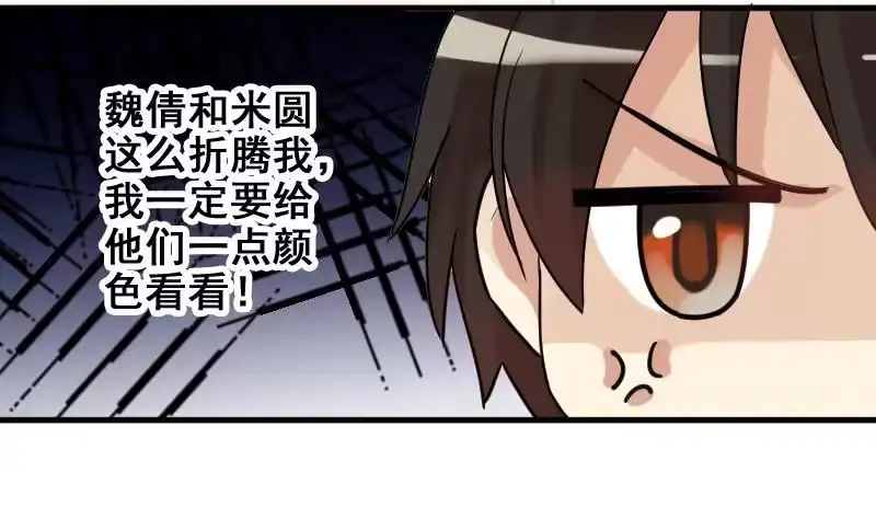《我的影帝大人》第161话 投资人来 1 第7页