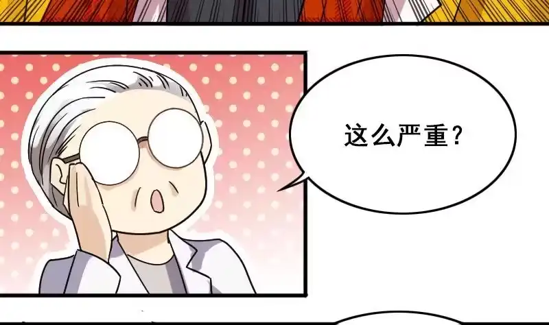 《我的影帝大人》第161话 投资人来 1 第14页