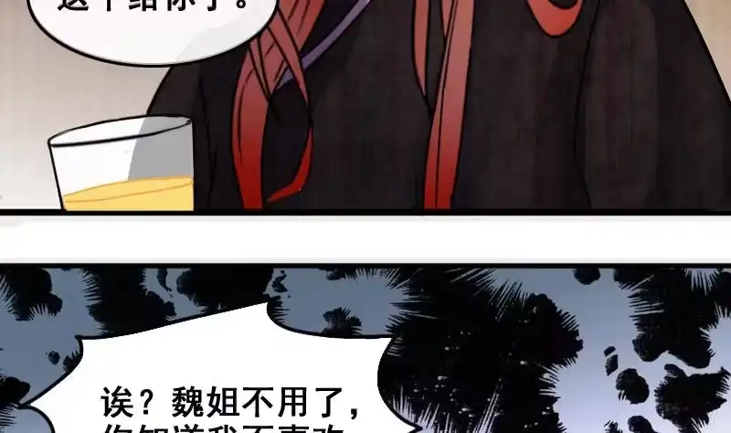 《我的影帝大人》第161话 投资人来 1 第31页