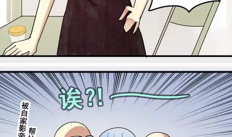 《我的影帝大人》第161话 投资人来 1 第35页