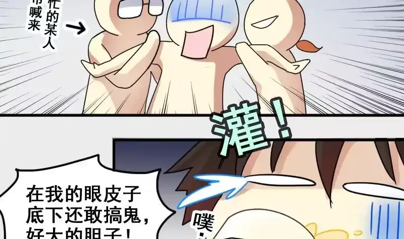 《我的影帝大人》第161话 投资人来 1 第36页