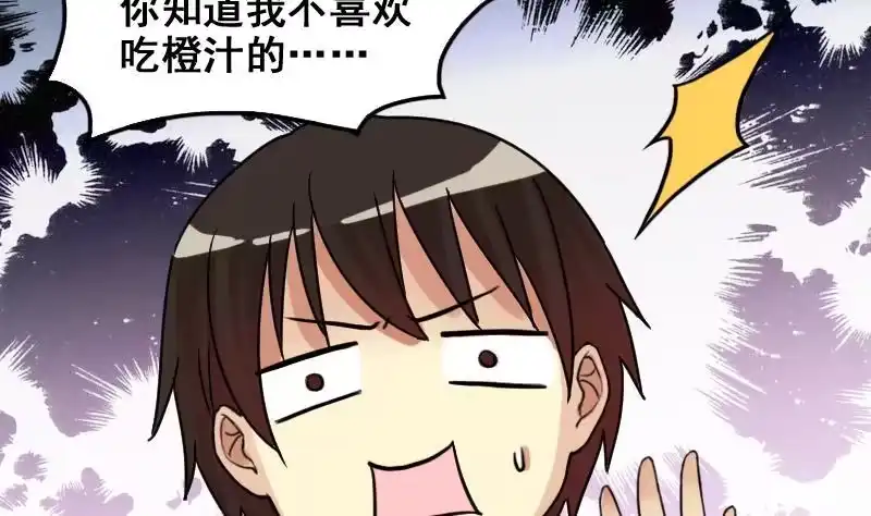 《我的影帝大人》第161话 投资人来 1 第32页