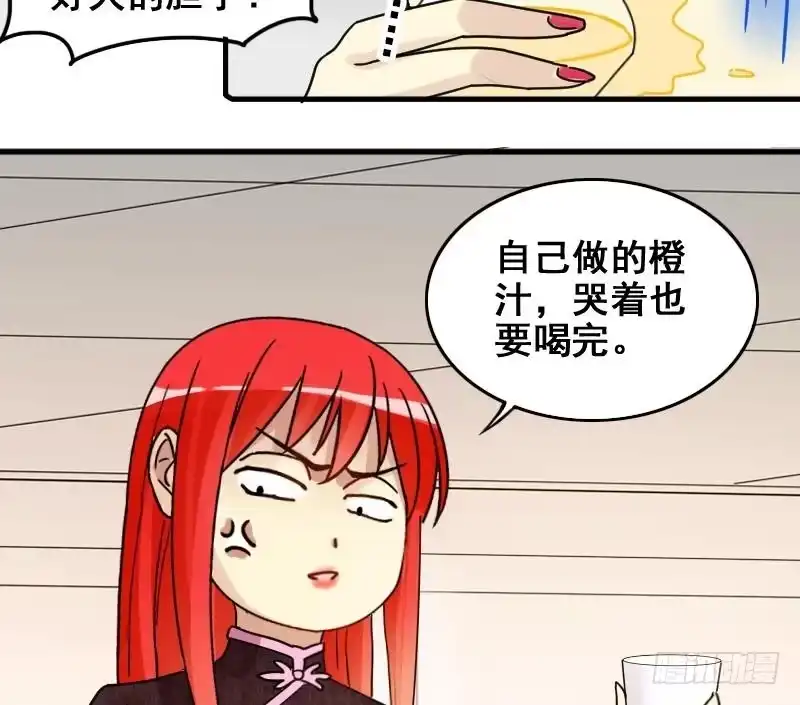 《我的影帝大人》第161话 投资人来 1 第37页