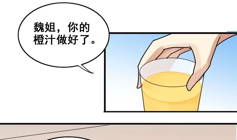 《我的影帝大人》第161话 投资人来 1 第26页