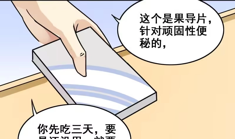 《我的影帝大人》第161话 投资人来 1 第15页