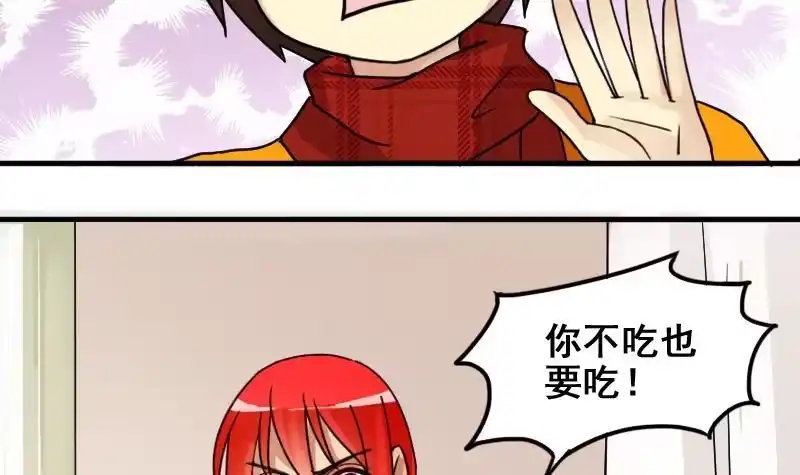 《我的影帝大人》第161话 投资人来 1 第33页