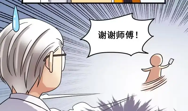 《我的影帝大人》第161话 投资人来 1 第17页