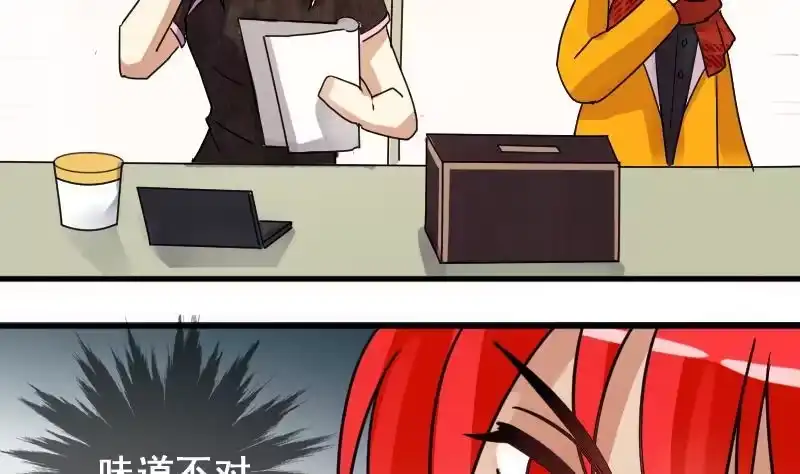 《我的影帝大人》第161话 投资人来 1 第28页