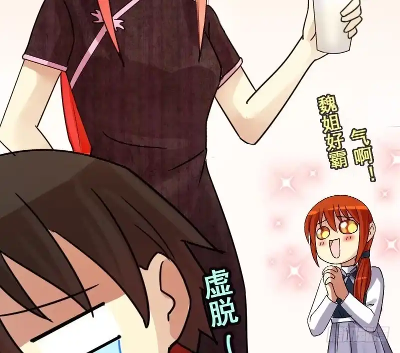 《我的影帝大人》第161话 投资人来 1 第38页