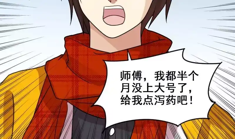 《我的影帝大人》第161话 投资人来 1 第13页
