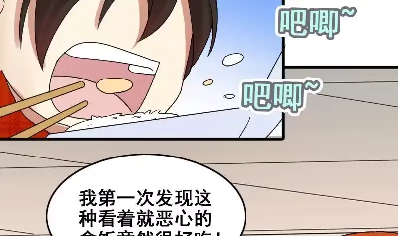 《我的影帝大人》第161话 投资人来 1 第3页