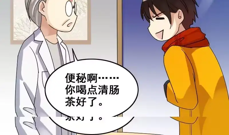 《我的影帝大人》第161话 投资人来 1 第11页