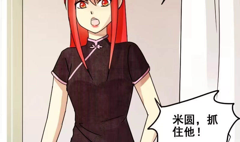 《我的影帝大人》第161话 投资人来 1 第34页