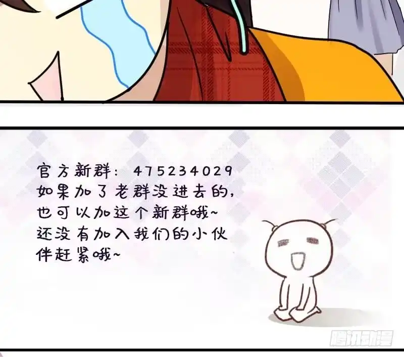 《我的影帝大人》第161话 投资人来 1 第39页