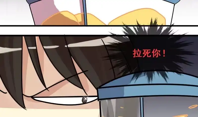 《我的影帝大人》第161话 投资人来 1 第24页